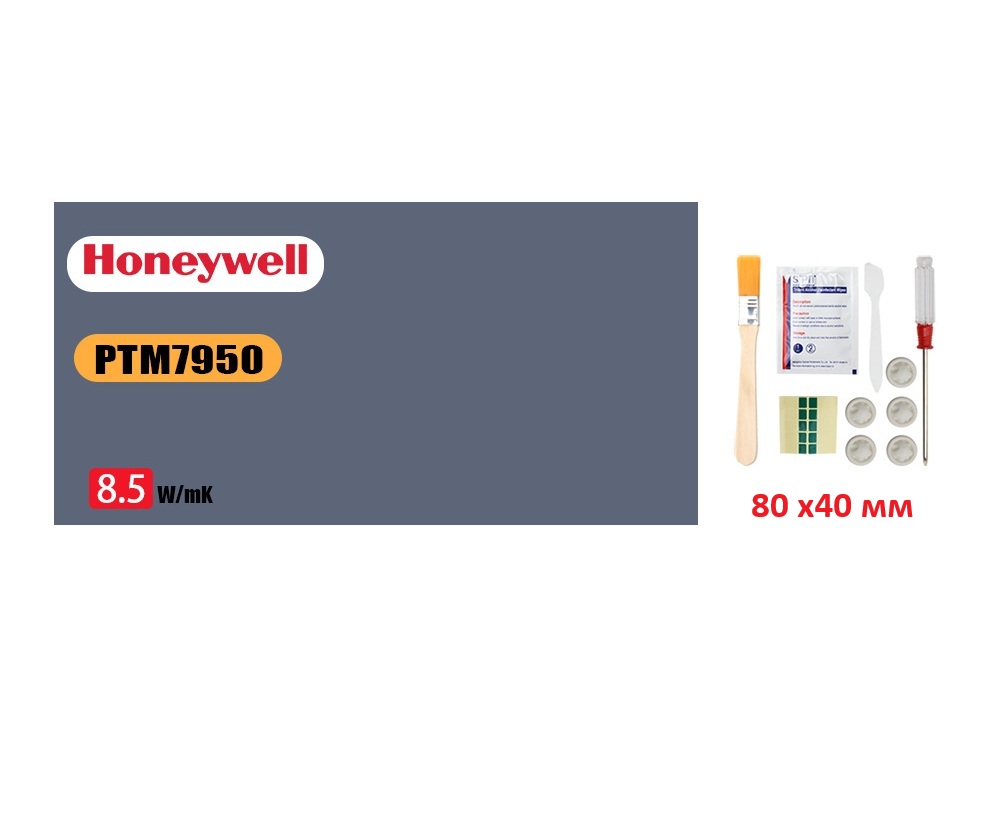 Набір: Термопрокладка з фазовим переходом Honeywell PTM7950 8,5 Вт/мК (80×40×0,25 мм) + інструменти