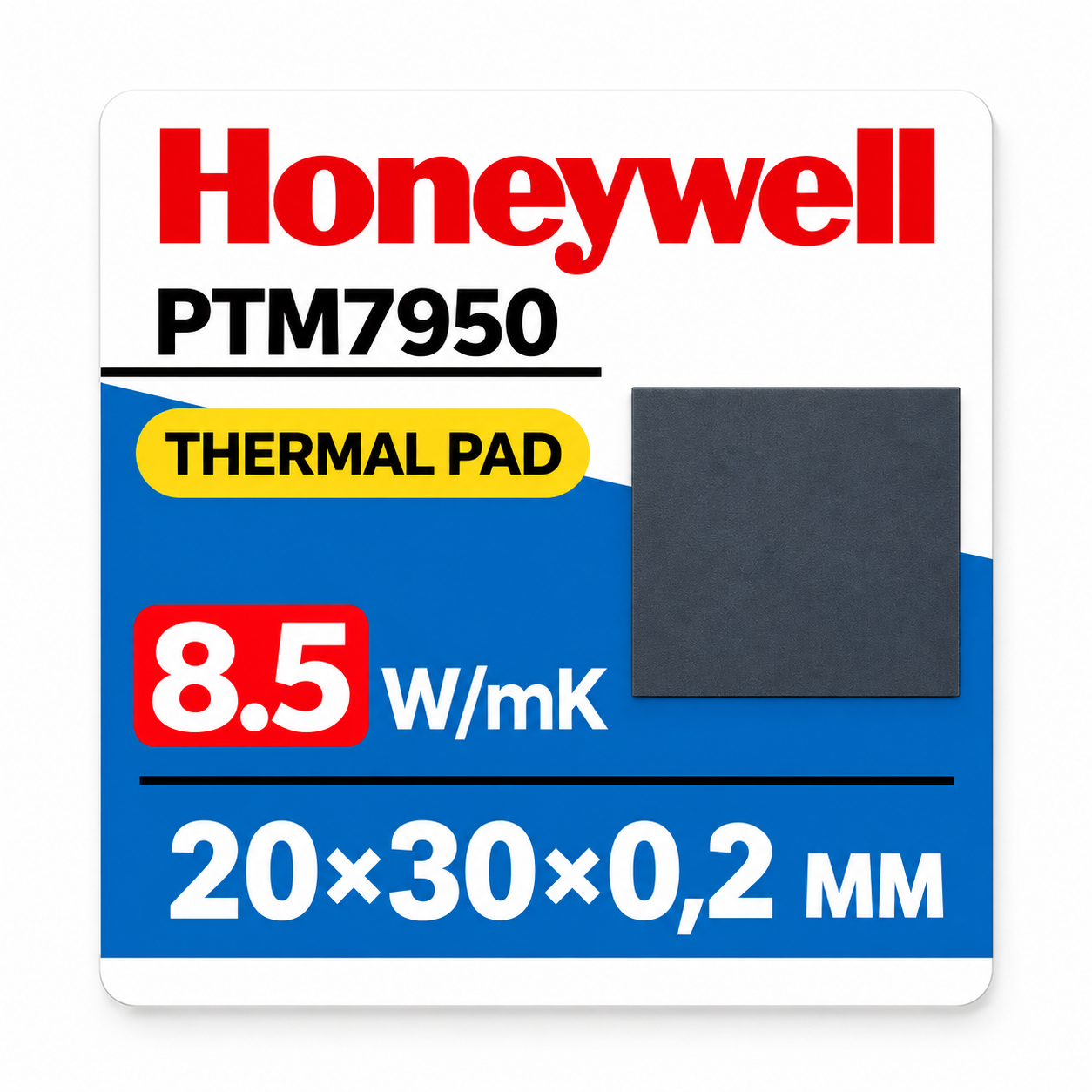 Термопрокладка з фазовим переходом Honeywell PTM7950 8,5 Вт/мК 20×30×0,2 мм